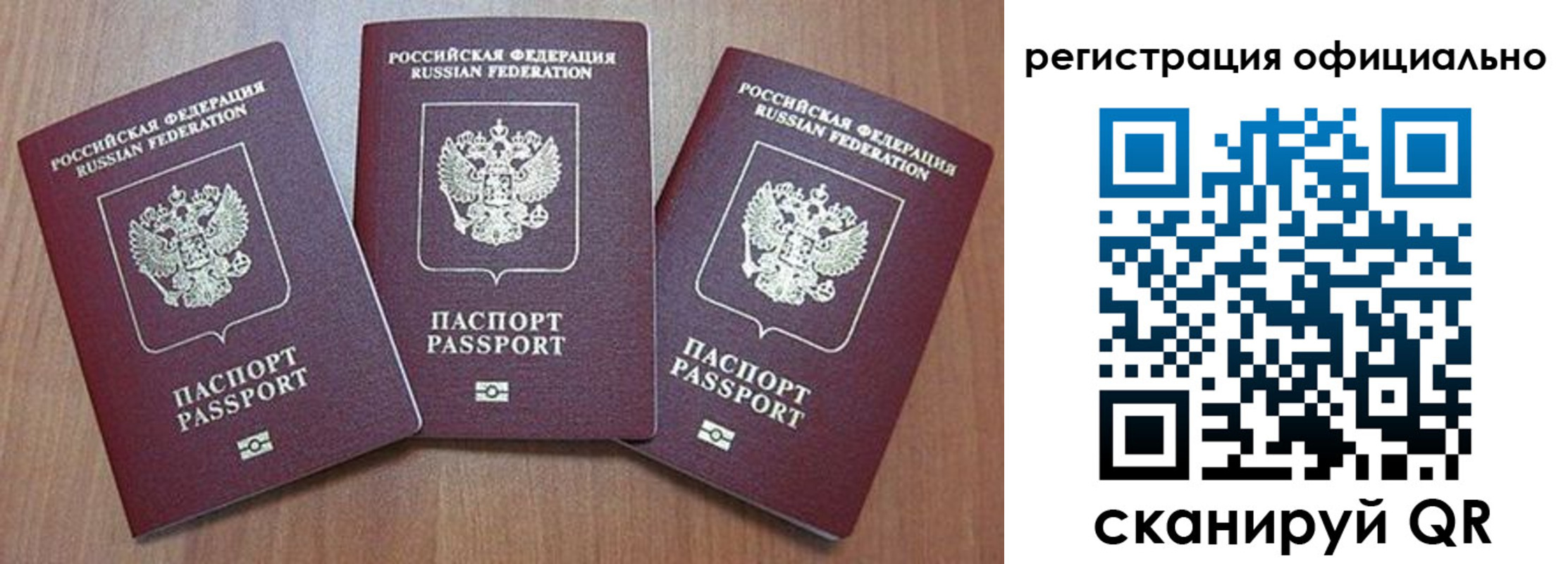 временная регистрация в Карпинске