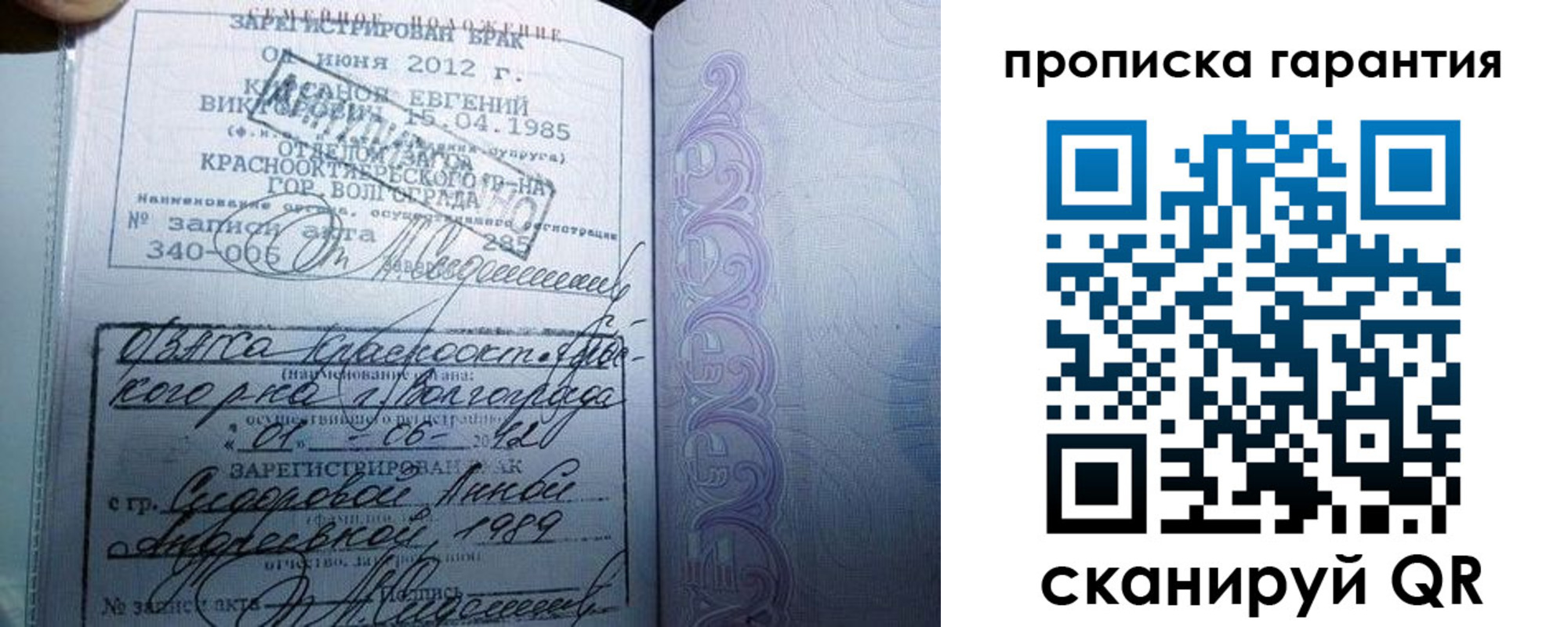 прописка в Карпинске