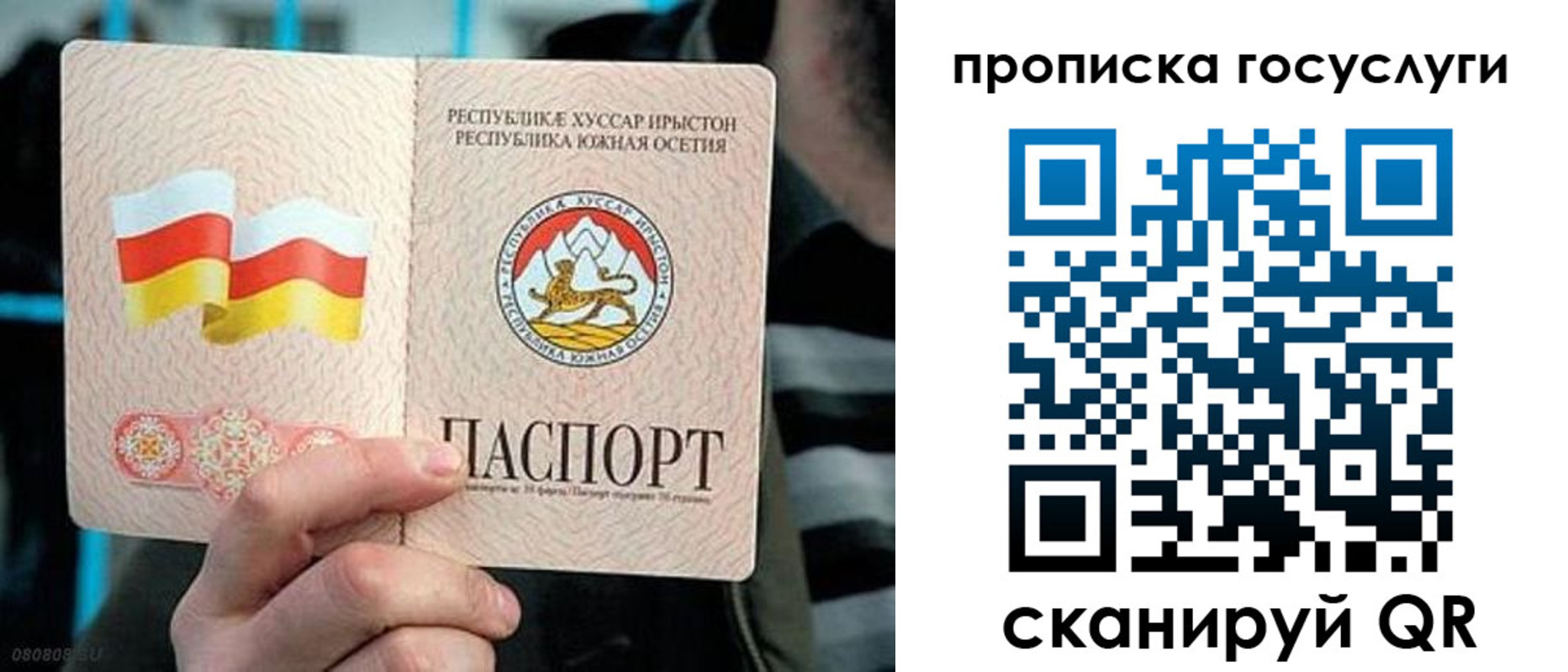 прописка для школы в Карпинске