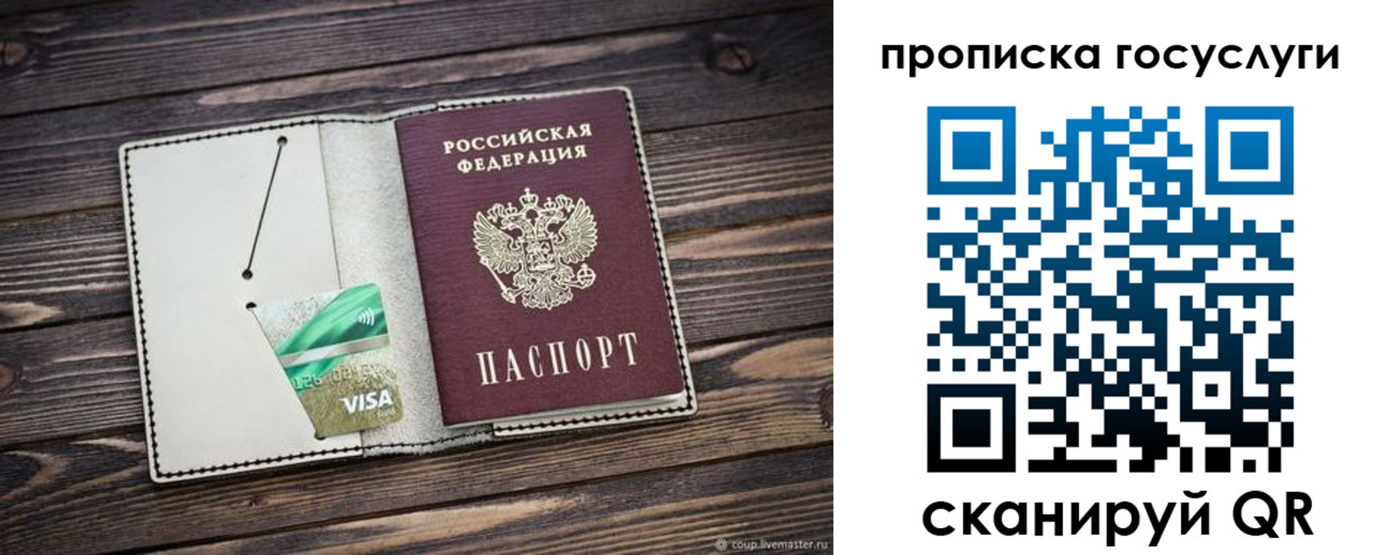 прописка регистрация в Карпинске