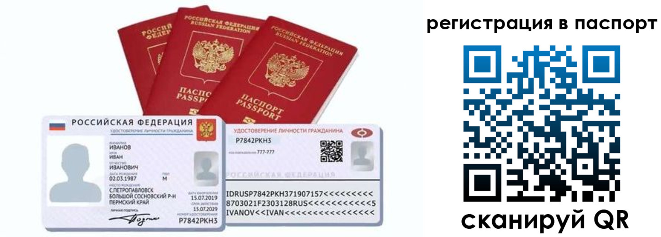 временная регистрация в Карпинске