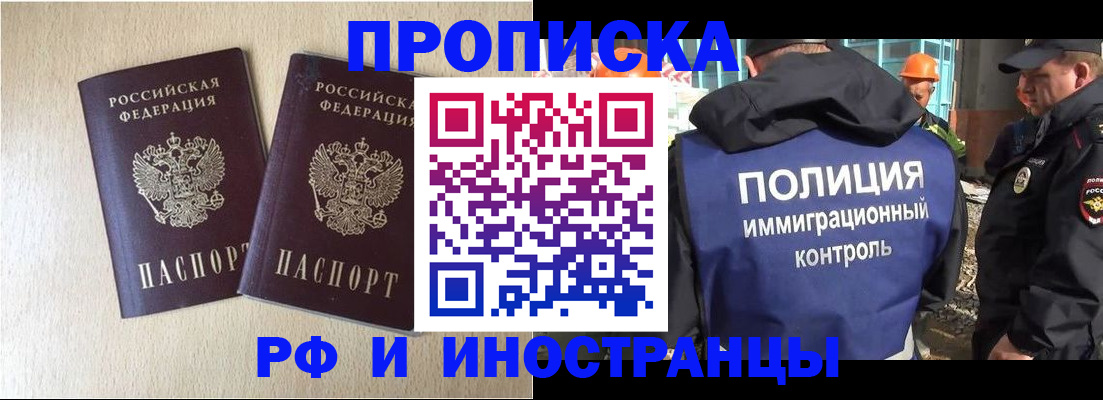 временная регистрация собственник в Карпинске