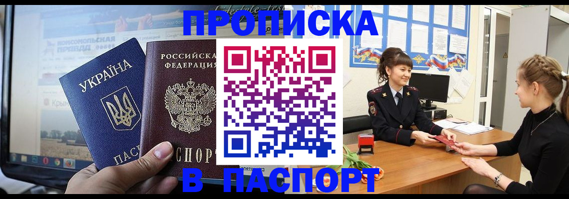 временная регистрация законно в Карпинске