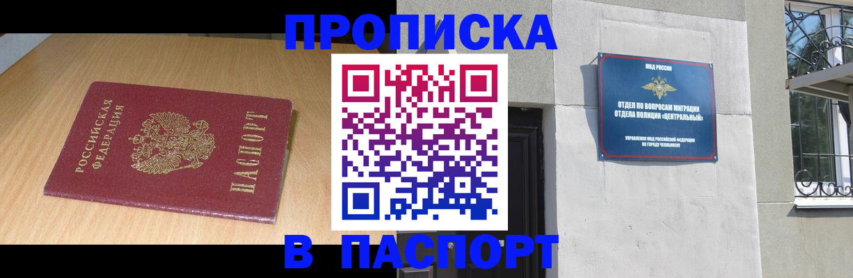 прописка гарантия в Карпинске