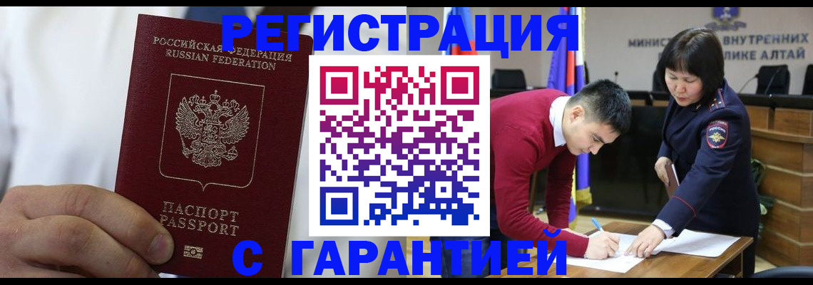 временная прописка в Карпинске