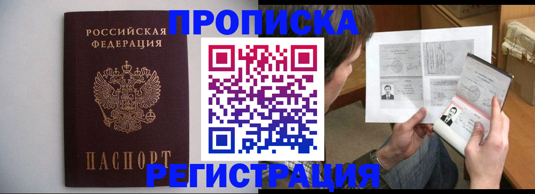 временная регистрация 2025 в Карпинске