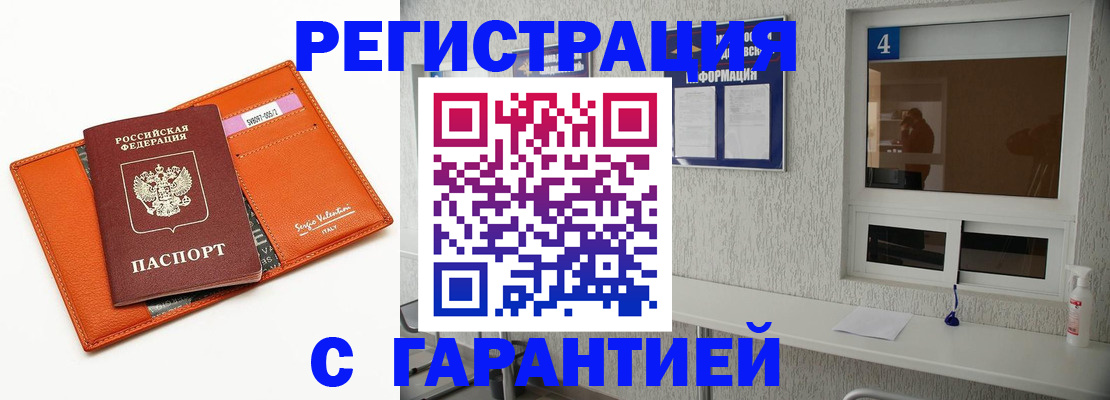 прописка от собственника в Карпинске