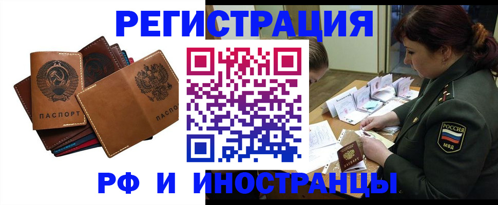 прописка для работы в Карпинске