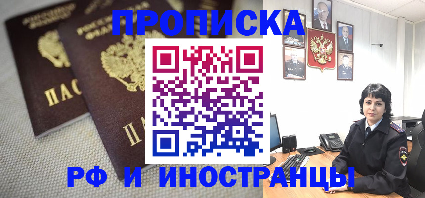 временная регистрация адрес в Карпинске