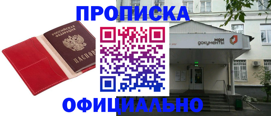 временная регистрация для школы в Карпинске