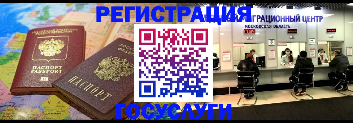 временная регистрация недорого в Карпинске