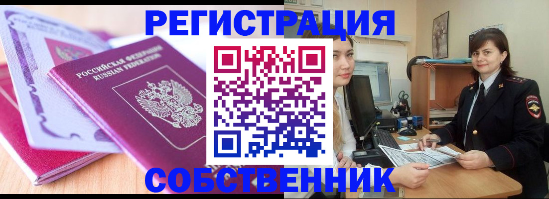 прописка законно в Карпинске