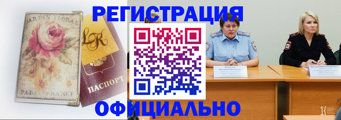 временная регистрация госуслуги в Карпинске