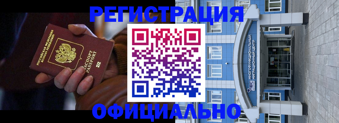 временная регистрация поиск в Карпинске